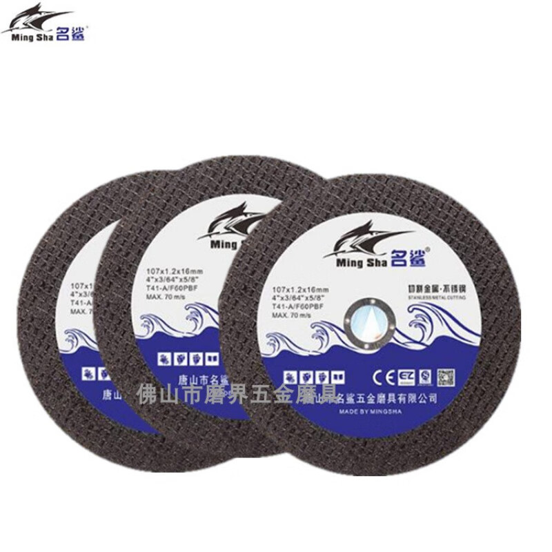 ZNMW famous shark cutting disc 107*1.2*16 metal stainless steel double mesh green cutting disc hand grinder grinding wheel disc green 50 pieces 107*1.2*16