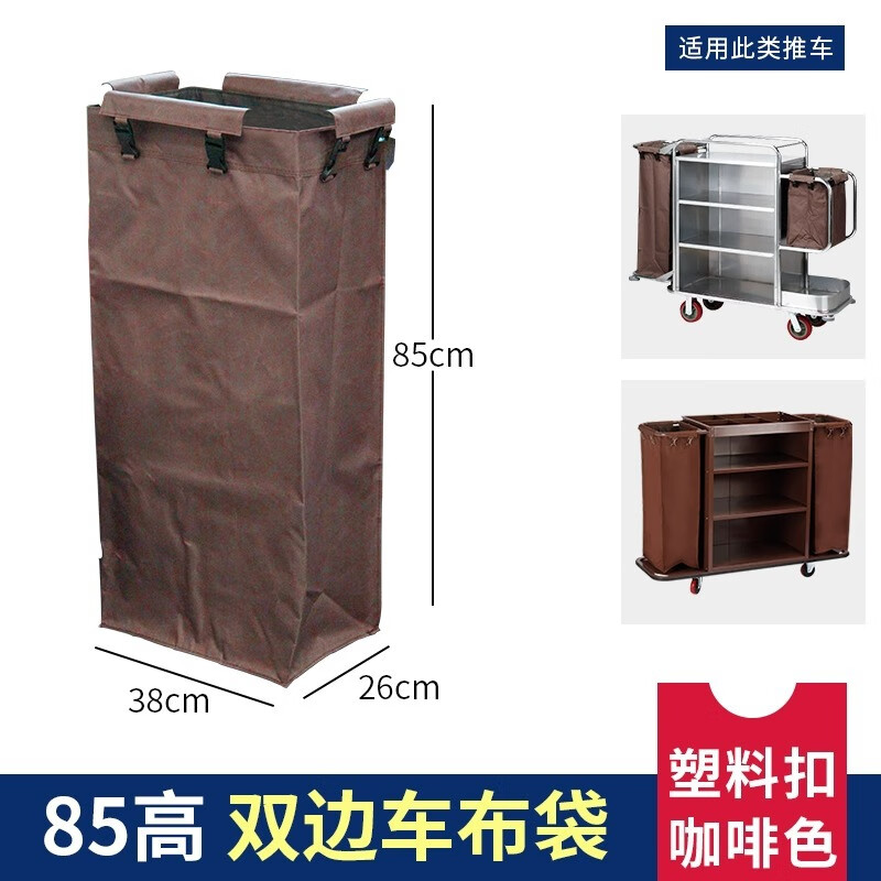 AIBODUO other cleaning tools hotel linen cart bag room work cart linen bag cleaning garage door cart bag 50 high double-sided cart bag plastic buckle brown