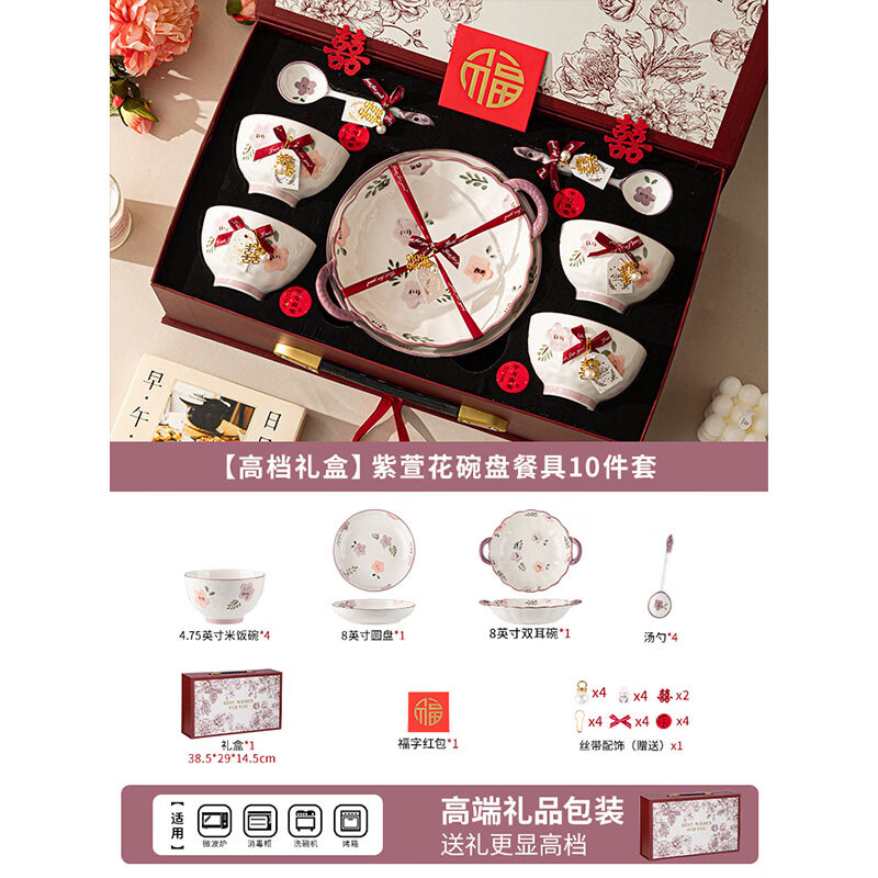 Persson practical housewarming gift, wedding tableware set for bride and groom, birthday gift, souvenir gift 2026 new high-end gift box, perfect bowls, plates and tableware - 10-piece set
