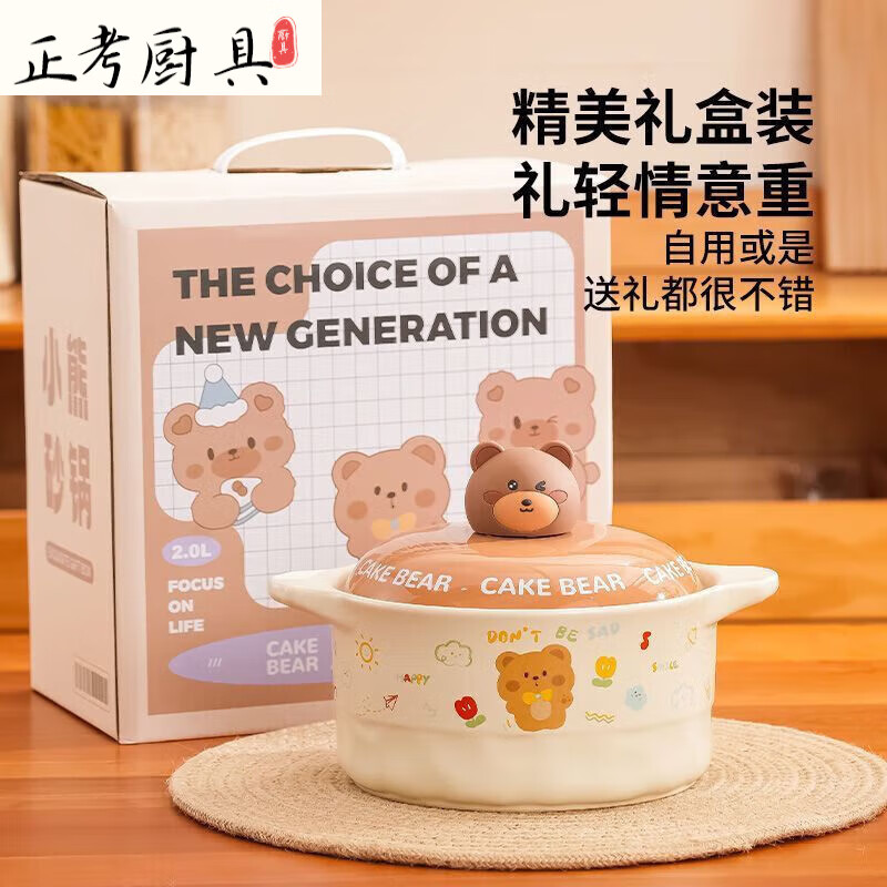 Ye Yu's cute little bear casserole, good-looking, large-capacity, creative cooking pot, open flame, high temperature resistant, induction cooker steamer casserole, bear casserole with gift box/for 1-2 people, 1.2L