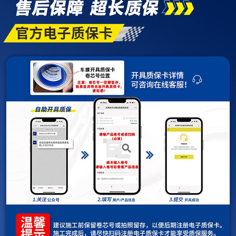 Michelin 10,000+ car film, front windshield, nano ceramic glass car film, solar high heat insulation, strong privacy window film package construction