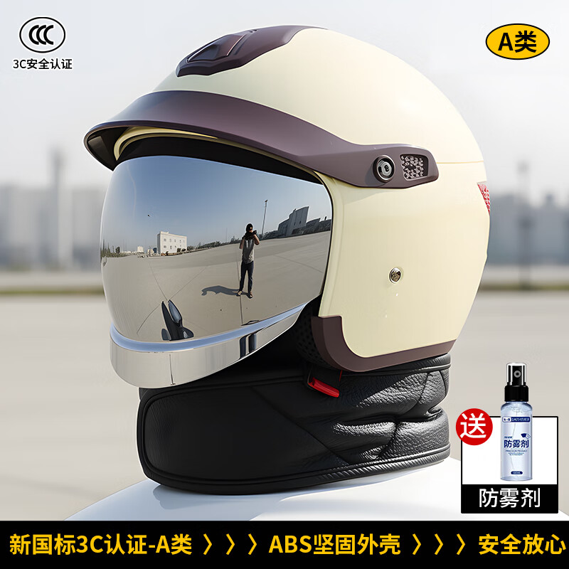 JHLONG URBANSTYLE HELMET electric vehicle helmet winter anti-freeze, warm, rain-proof and fog-proof, silver-plated lenses, new national standard 3c certified battery vehicle helmet, 3c certified Class A, beige, scarf style - silver-plated rain mirror, one size fits all, head circumference 54-62