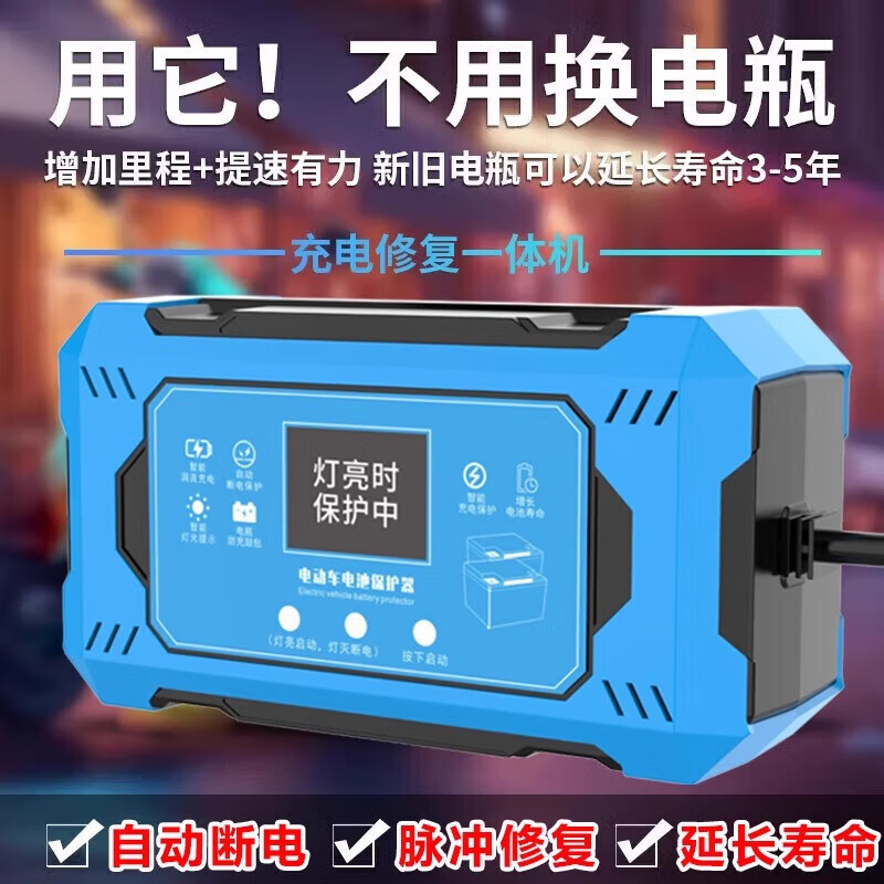 Imported from Germany, battery repairer, pulse repair, battery voltage stabilization, intelligent repairer, self-stop when full, extended range + speed, new two-in-one