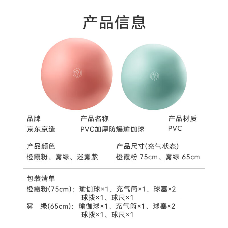 Made in Tokyo, explosion-proof fitness ball, yoga ball, pregnant women, midwifery, children's sensory training, balanced elastic dragon ball, fog green 65cm