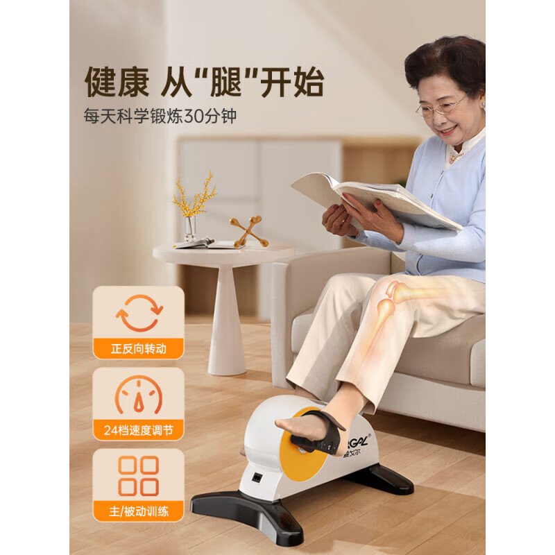 Aigore official direct sales elderly stroke and hemiplegia rehabilitation training equipment bicycle indoor home fitness bicycle newly upgraded electric walking machine