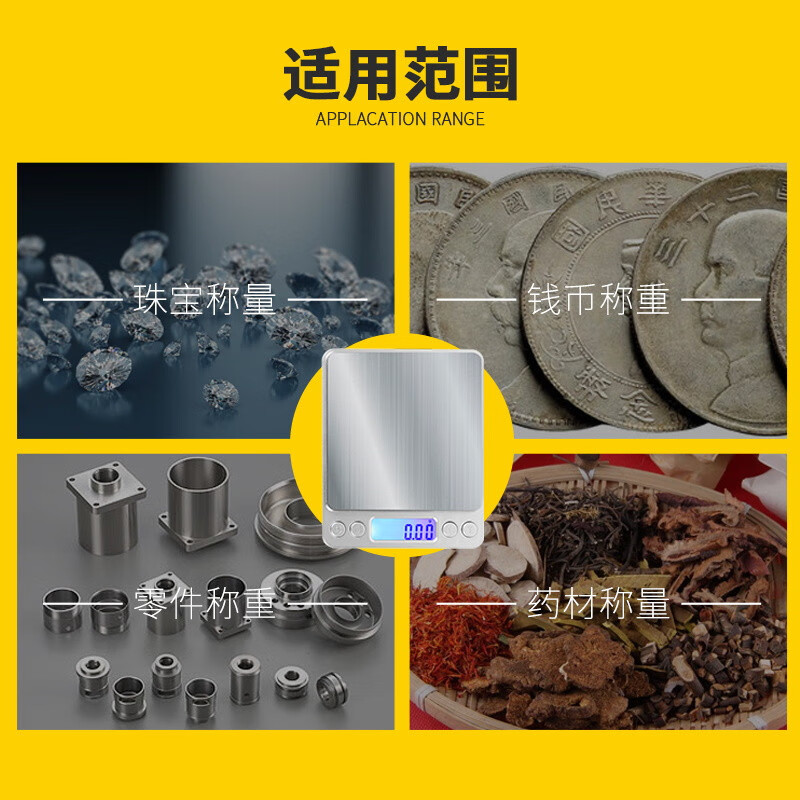 Shijanu jewelry scale electronic scale 500 high precision scale high precision 0.01g jade silver dollar gold jewelry gold silver precision 0.01g_500g electronic scale
