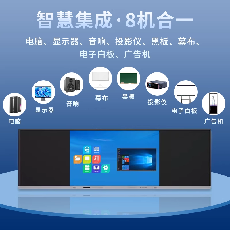 Lifanxin multimedia teaching and conference all-in-one touch screen electronic whiteboard touch blackboard education training flat panel smart TV classroom for 55 inches 65 86 inches dual system (Feiteng 8 core 8G+256G)