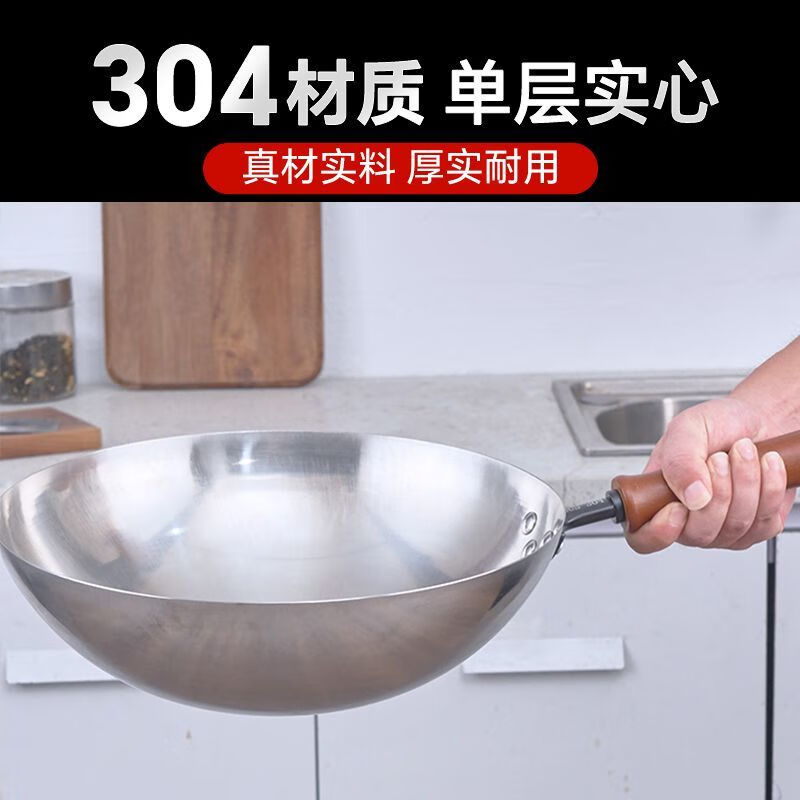 Heirloom stainless steel 304 wok single handle uncoated non-stick household wok thickened and light 32cm single handle 304 wok 1 inch