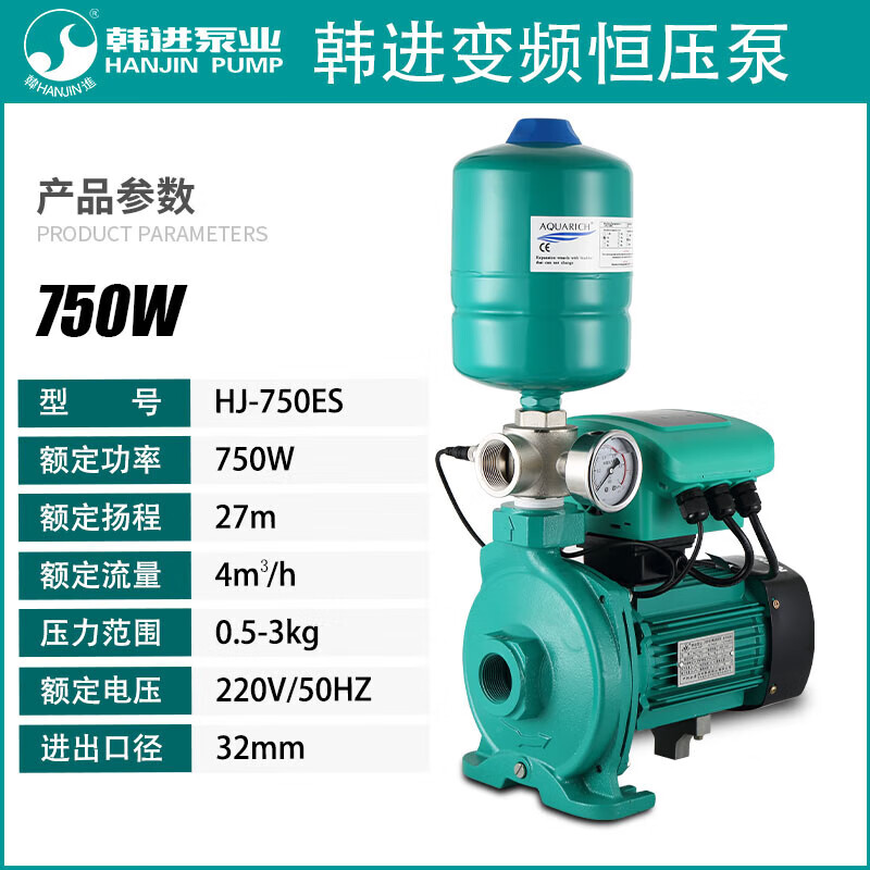 Hanjin (HANJIN) hot water circulation pump-220E/420E/620E household air energy circulation pump fully automatic booster pump frequency conversion constant pressure model HJ-750ES
