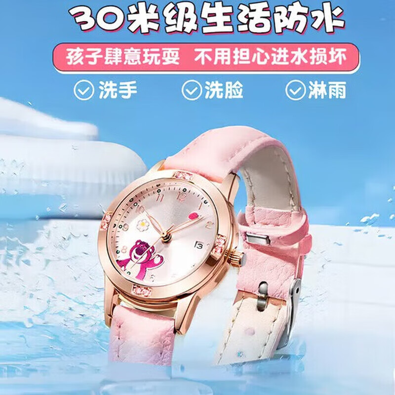 Xiaomi Fox children's electronic watch 6-12 years old only tells time, girl's electronic watch for exams Strawberry Bear-Paradise Master Fashionable and simple + waterproof luminous