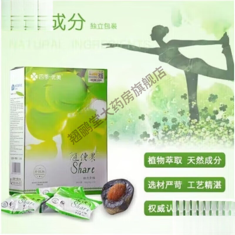Sijiyoumei Random Fruit Meal Replacement Enzyme Green Plum Deep Arrangement New Enhanced Version Sijiyoumei Random Fruit 3 boxes