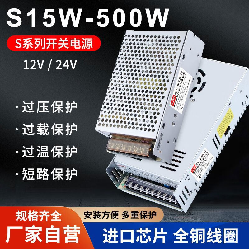 Pupan Meanwell 220 to 5V12V24V36V48V DC switching power supply box transformer module conversion S350W Meanwell-regulated output power 100W-12V
