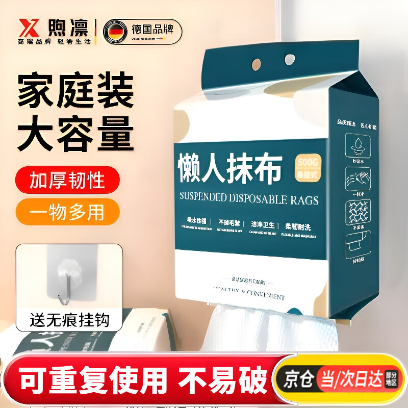 Xulin German kitchen paper towel hanging food grade wet and dry household oil-absorbing paper lazy rag dish towel artifact kitchen paper free hook 5 layers 600 pumps * 3 lifts