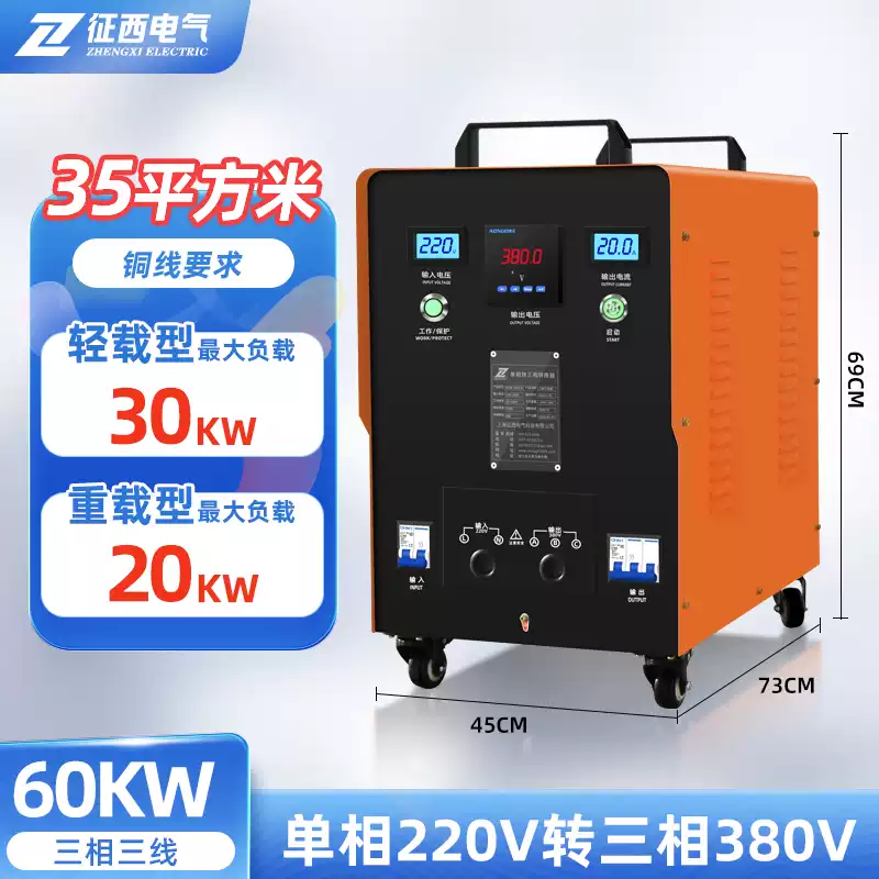 Zhengxi to single-phase to three-phase boost inverter voltage converter power isolation transformer three-phase three-wire 60VA