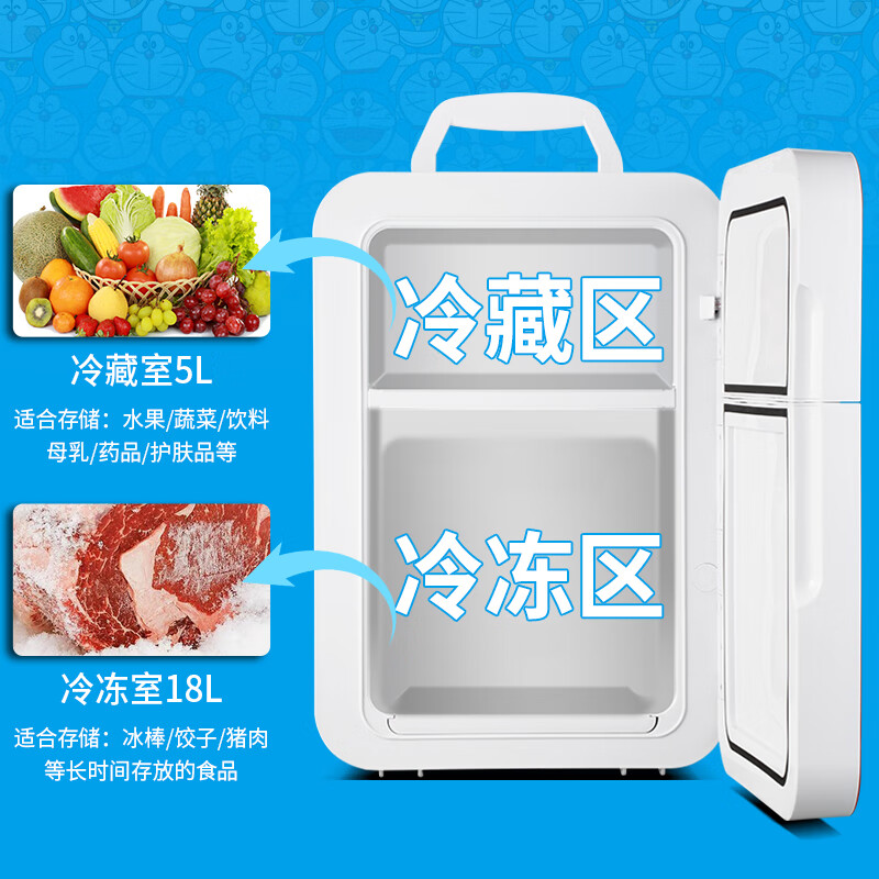 Doraemon mini refrigerator 23L small compressor refrigerator student dormitory office storage freezer refrigeration small refrigerator