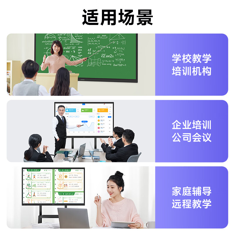 Skyworth 65-inch conference tablet all-in-one conference display electronic whiteboard teaching office conference large screen touch screen/MT6511+screen projector+stand