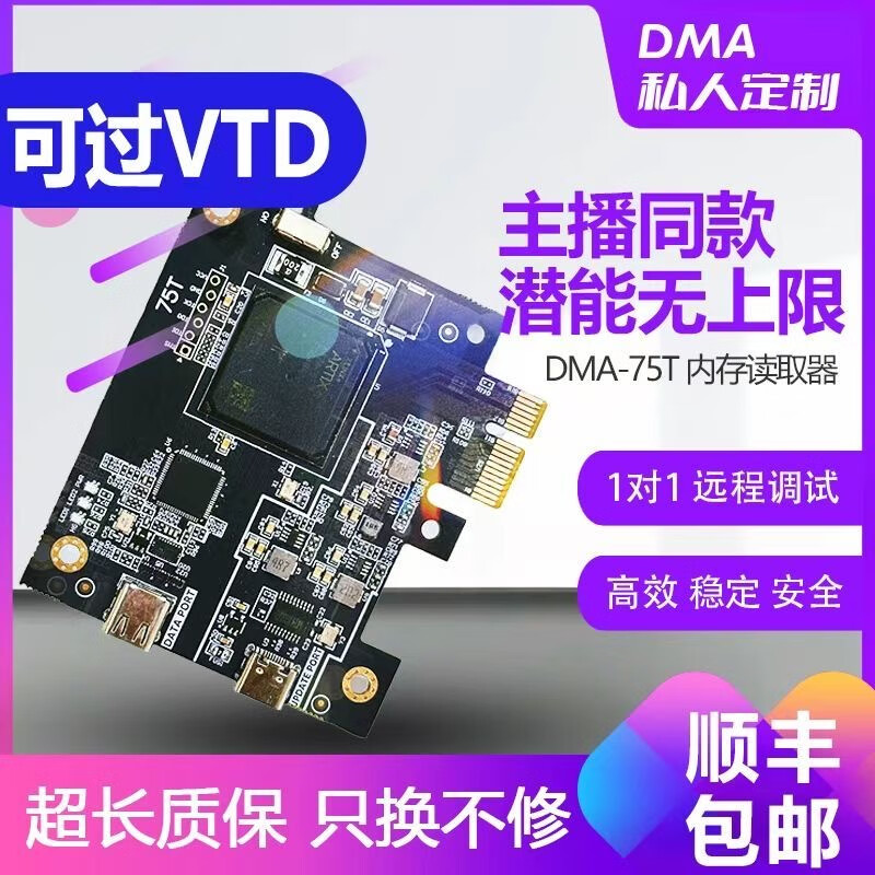 Dma board full set of dma hardware 75T Dichen 6th generation mini fusion custom firmware dual-machine conversion slave 75t genuine board fusion 2-piece set 1 1