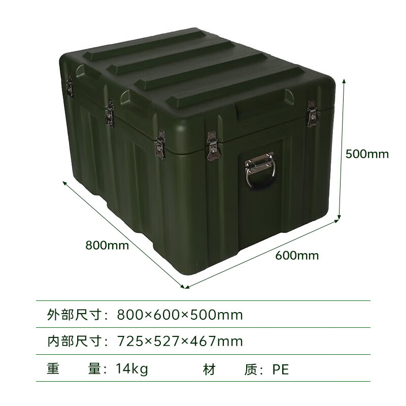 Luolaibao rotational molding box outdoor portable instrument multi-functional equipment turnover box airdrop box running box 800*600*500mm