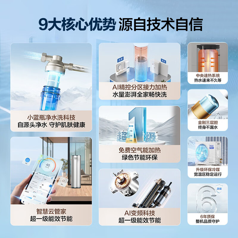 Haier air source water heater dual frequency conversion super first class energy efficiency household commercial heat pump water heater vertical large capacity high temperature cleaning rural self-built house central electric heating trade-in 300 liters small blue bottle first class dual frequency conversion ready to open and wash