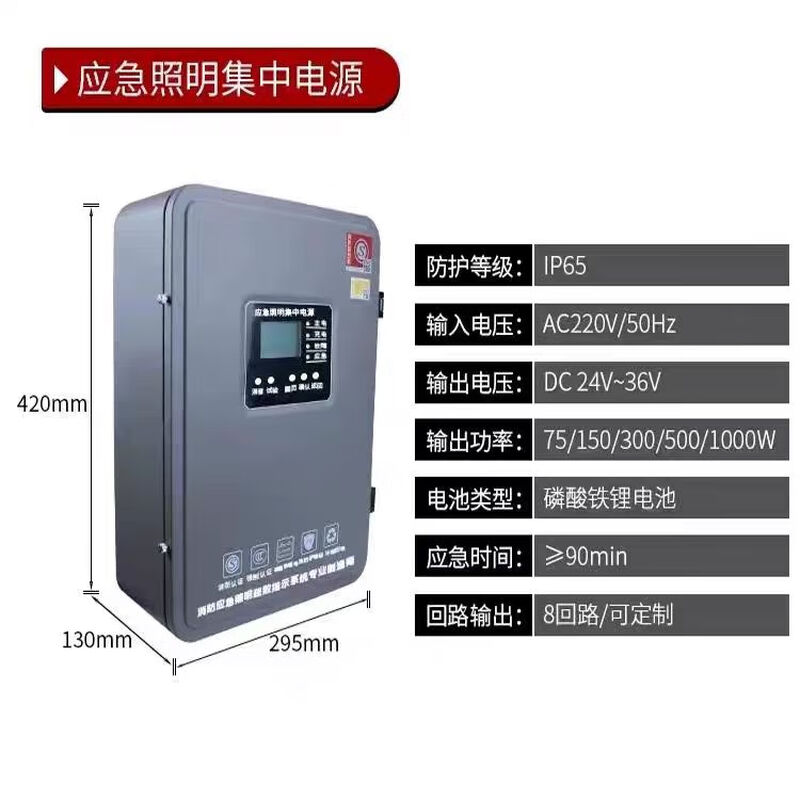 Electronic left-facing lighting Lexong Optoelectronics fire emergency lighting centralized power supply box intelligent evacuation indicator light 75 centralized power supply