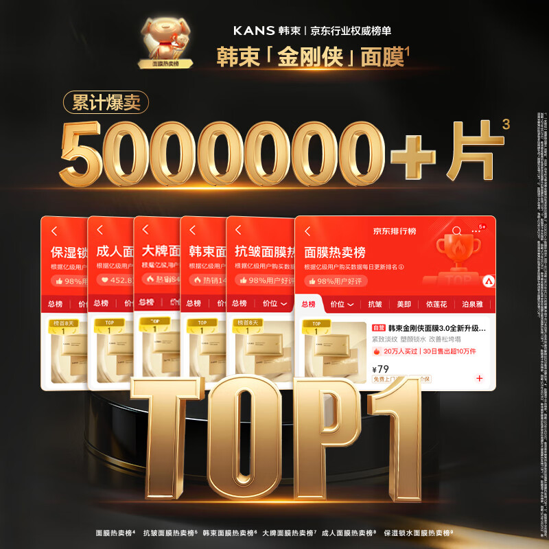 Han Shu King Kong Mask Gold Collagen Cannon Hydrating Anti-Wrinkle Firming Repair Valentine's Day Travel Trial Pack 4 Pieces