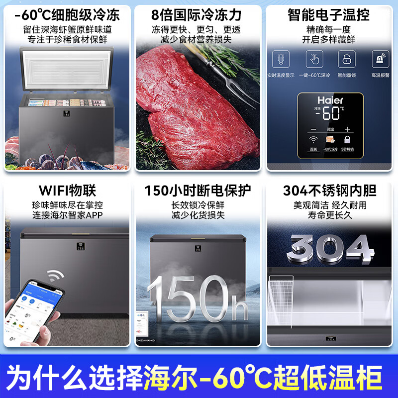 Haier commercial freezer ultra-low temperature -60/-70 household large-capacity deep-sea fish and seafood frozen deep-freezing cell-level freezer -65 cell-level freezing 304 stainless steel copper tube refrigeration 252 liters new