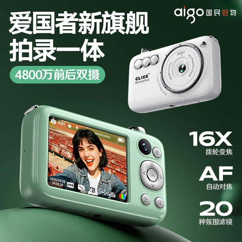 Aigo patriot V1 new flagship dual-camera self-portrait student digital camera birthday gift for girls entry-level campus high-definition travel replacement ccd white 128G