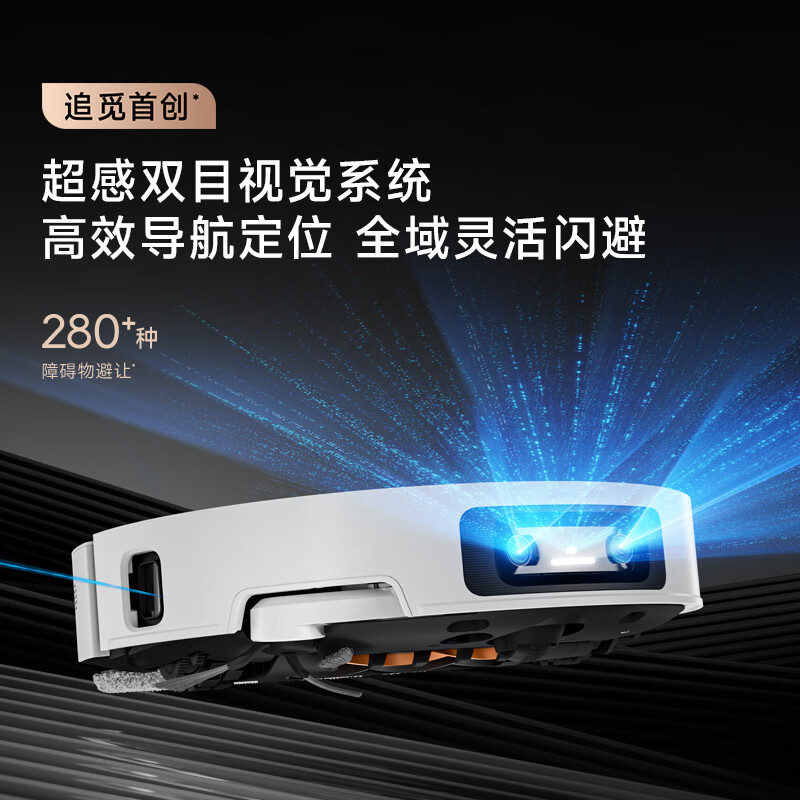 Zhuimi S50 Selection Sweeping Robot, Automatic Sweeping and Mopping, Automatic Cleaning, Fully Automatic Water Supply and Discharge, Sweeping and Washing Machine, Integrated Suction, Washing and Mopping, S50 Selection-Water Tank Version