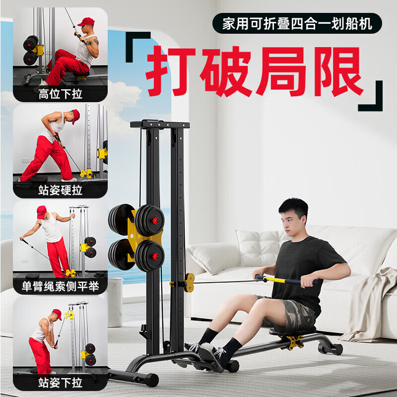 Big running rowing machine indoor abdominal machine training dumbbell foldable strength comprehensive sports trainer fitness equipment black basic model basic accessories