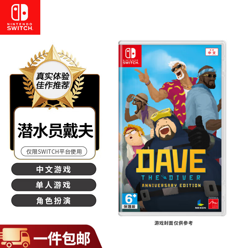 Nintendo Switch cartridge, new NS1 game software, overseas version, Diver Dave (Chinese)