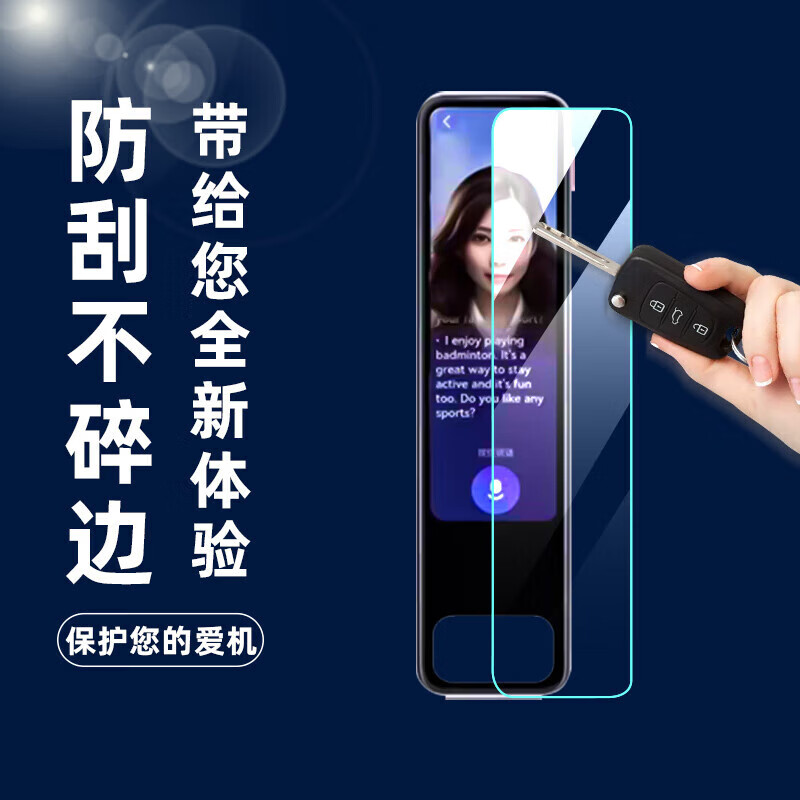He Jiagong applies to Youdao dictionary pen X7Pro tempered film 4.1-inch reading pen x7Pro protective cover soft silicone shell English translation scanning pen NetEase Youdao
