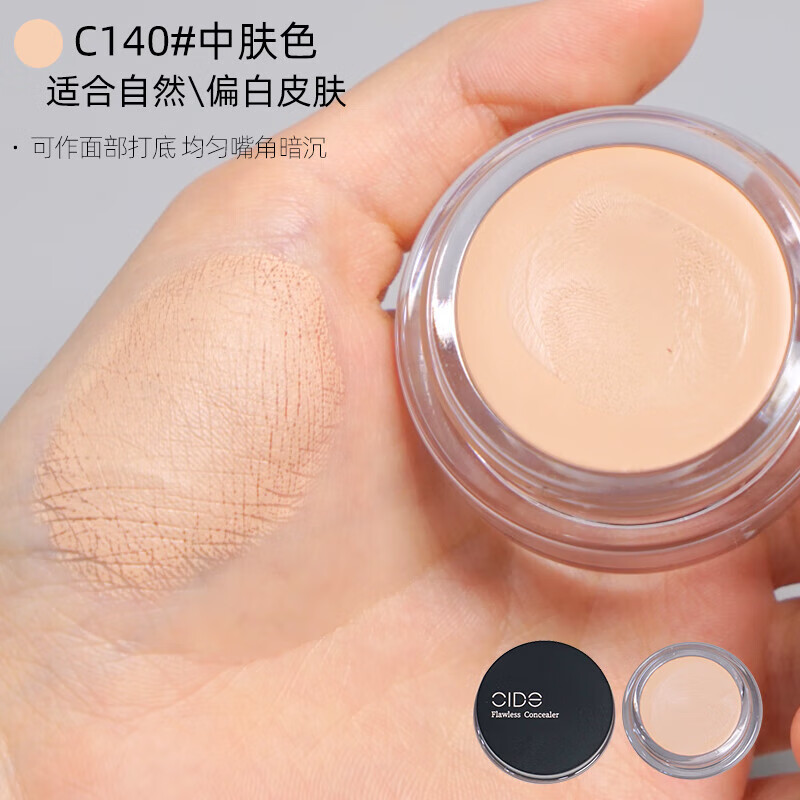 Bright Foundation Concealer 130 Makeup Artist's Special Silk 140 Primer Powder 151 Stage Makeup 1.4m c5 Dark skin tone darker 1g better coverage