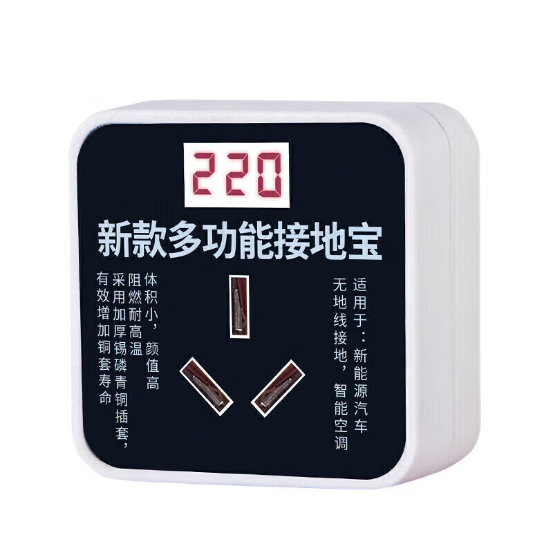 Jiedibao smart air conditioning converter, ground wire-free plug-in, on-board charging, new energy vehicle universal charging