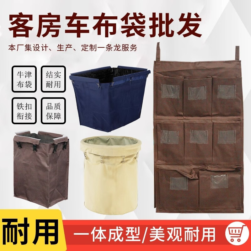 AIBODUO other cleaning tools hotel linen cart bag room work cart linen bag cleaning garage door cart bag 50 high double-sided cart bag plastic buckle brown