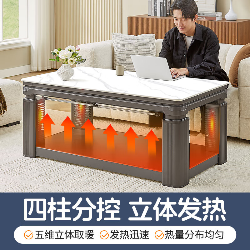 Yan Rubik's Cube new electric heating table lift electric stove stove table integrated heating home living room coffee table fire table mobile electric heating table X8 (1380 hidden stove brown coffee color)