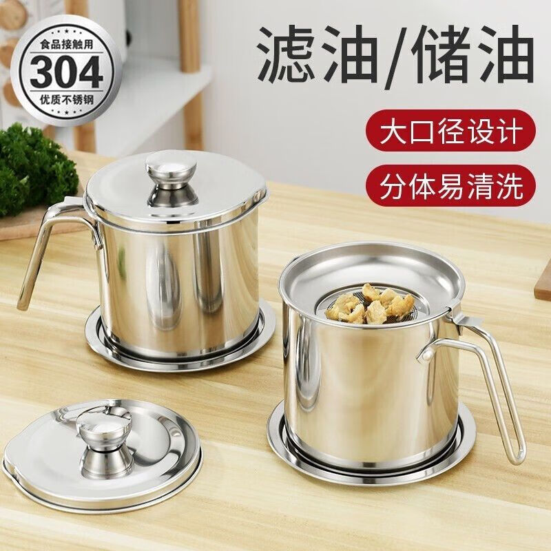 Bayco oil filter pot 304 stainless steel oil storage and oil filter dual-purpose large-capacity filter-proof oil bottle 1.6L BX4132