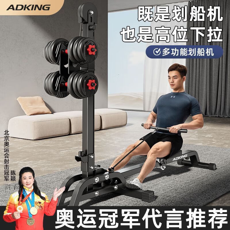 Spade rowing machine household adjustable dumbbell indoor new rowing trainer multi-functional high pull-down foldable ADKING rowing machine without dumbbells one machine with multiple uses
