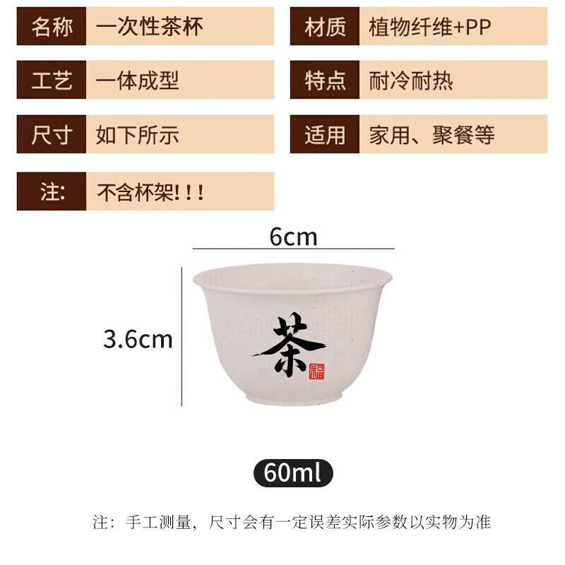 Mengting disposable tea cup 60ml kung fu tea cup tea ceremony tea cup water cup 50 pieces