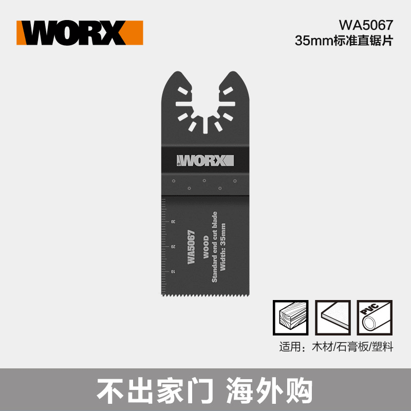 WORX multi-function machine universal treasure universal accessories original saw blade cutting wood/pipe original grinding disc WA2716