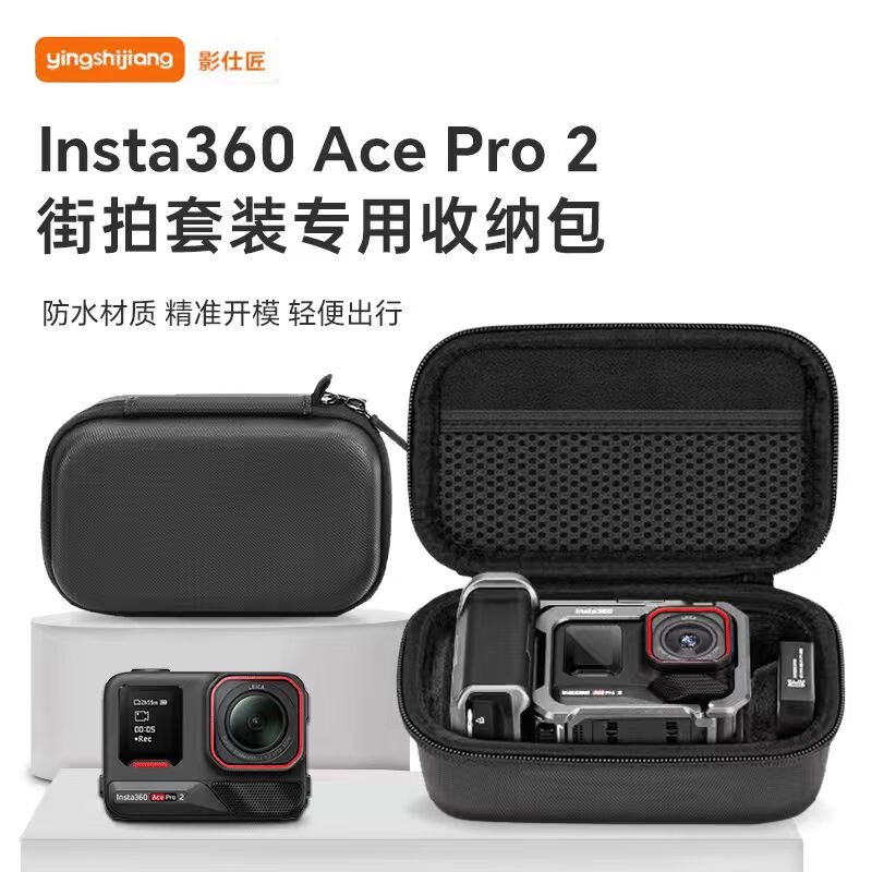 Shadowstone Insta360 Ace Pro2 Storage Bag Sports Camera Mini Storage Bag Street Photography Set Storage Box 360Ace/GoPro Universal Portable Standalone Bag Accessories Shadowstone 360 Ace Pro2 Street Photography Set Storage Bag