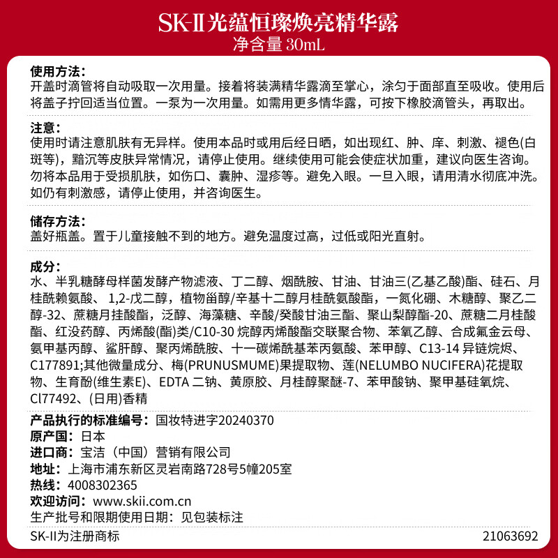 SK-II fairy water 230ml photon small light bulb 30ml cosmetics sk2 skin care product set gift box Valentine's Day gift for women