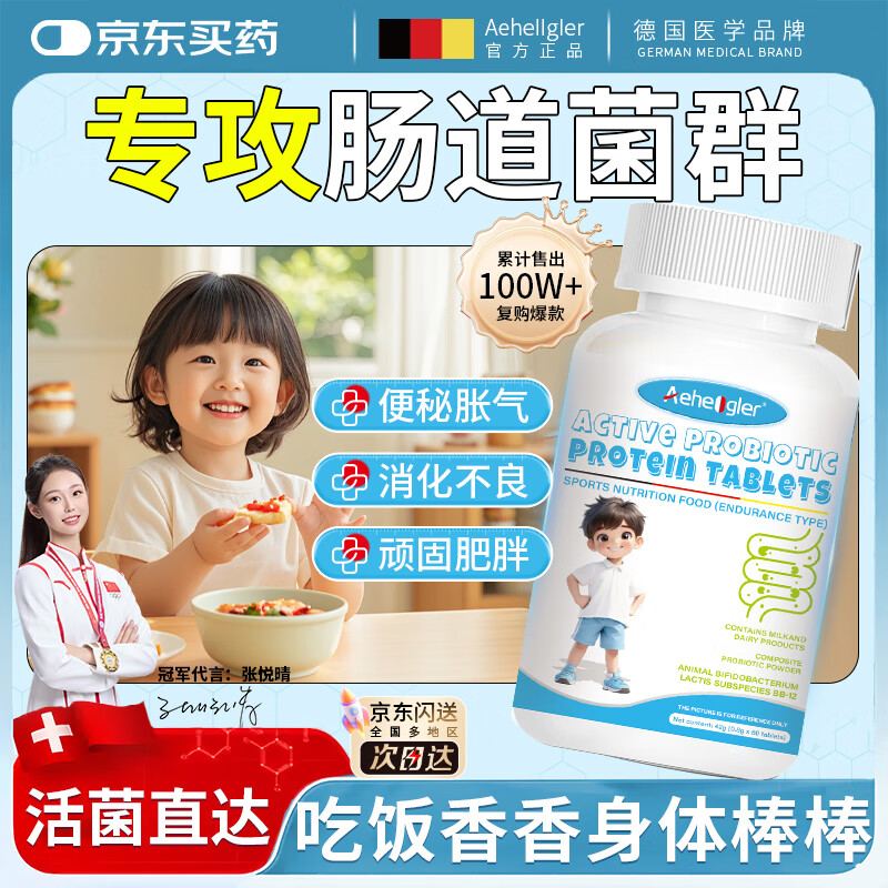 AEHEOGLER probiotics 1.2 trillion adults and children general gastrointestinal conditioning digestive constipation diarrhea active bacteria