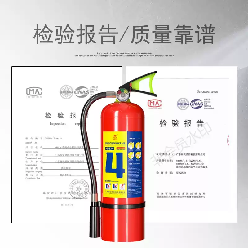 Fire portable heptafluoropropane fire extinguishing device 2kg3kg4kg5kg clean gas heptafluoropropane machine room fire extinguisher 6KG portable heptafluoropropane fire extinguisher machine