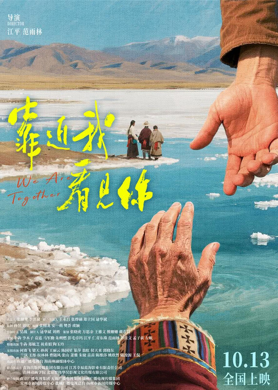 Close to I See You (Subject to specific theater prices) JD Movie Tickets