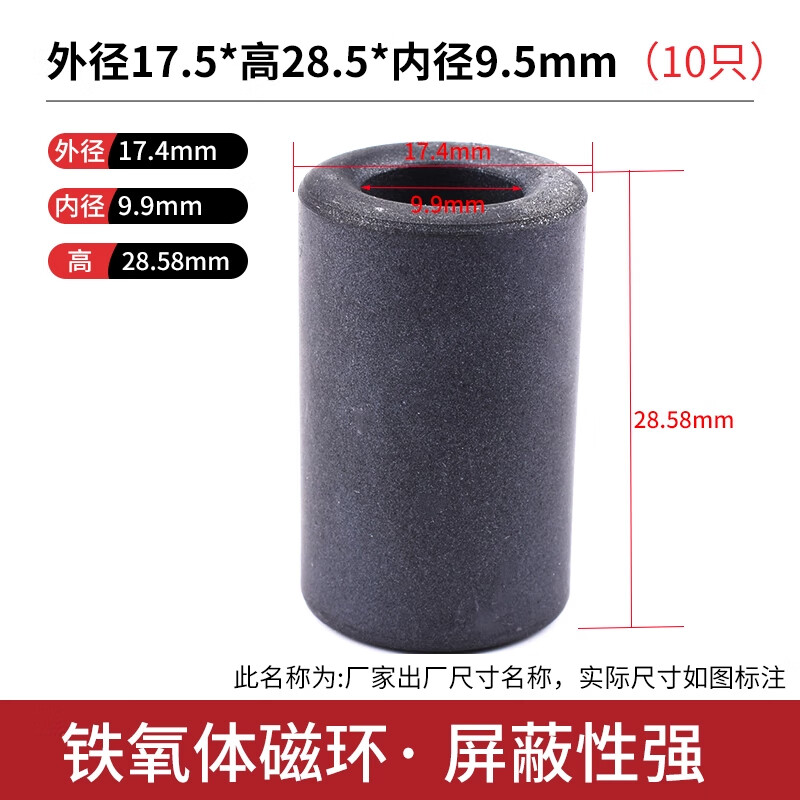 ZAVE anti-interference high frequency round core shielded magnetic ring nickel zinc black 17.5*28.5*9.5mm (10 pieces)