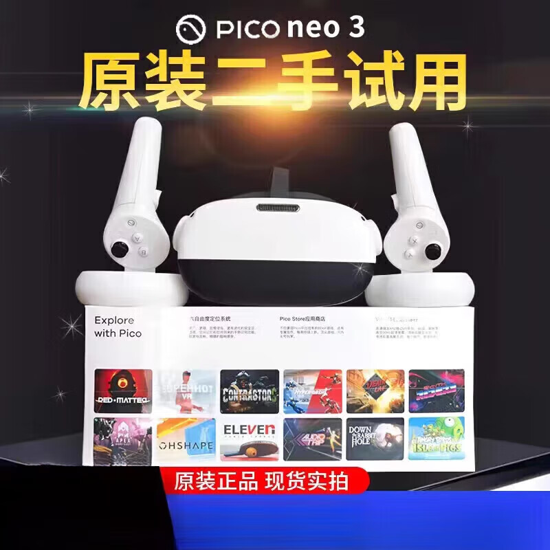 PICO4 Pro virtual VR all-in-one machine neo3 smart 3D helmet new Pico4 8+256g 98 new free 120 games