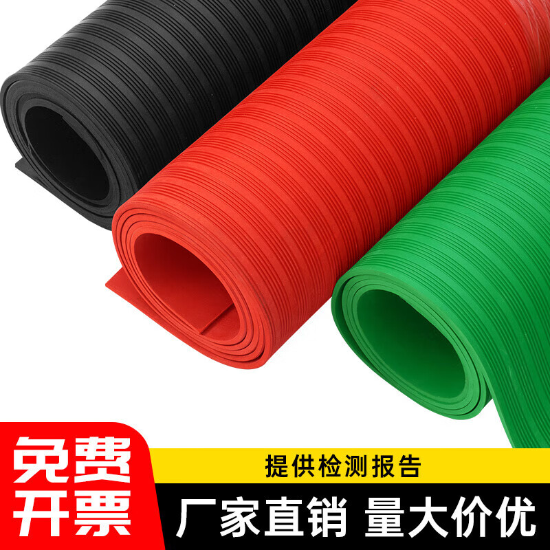 Insulating plastic mat 5mm power distribution room anti-high voltage floor mat power distribution room rubber mat 10kv rubber rubber sheet stripe 3mm 1.5m*10m red withstand voltage 6KV