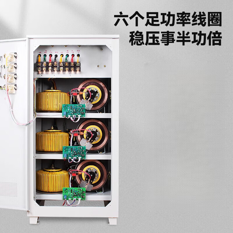 Shanghai People's fully automatic AC 380v three-phase voltage stabilizer 9 20kW 40 60 80 100kva power supply SJW-9KVA