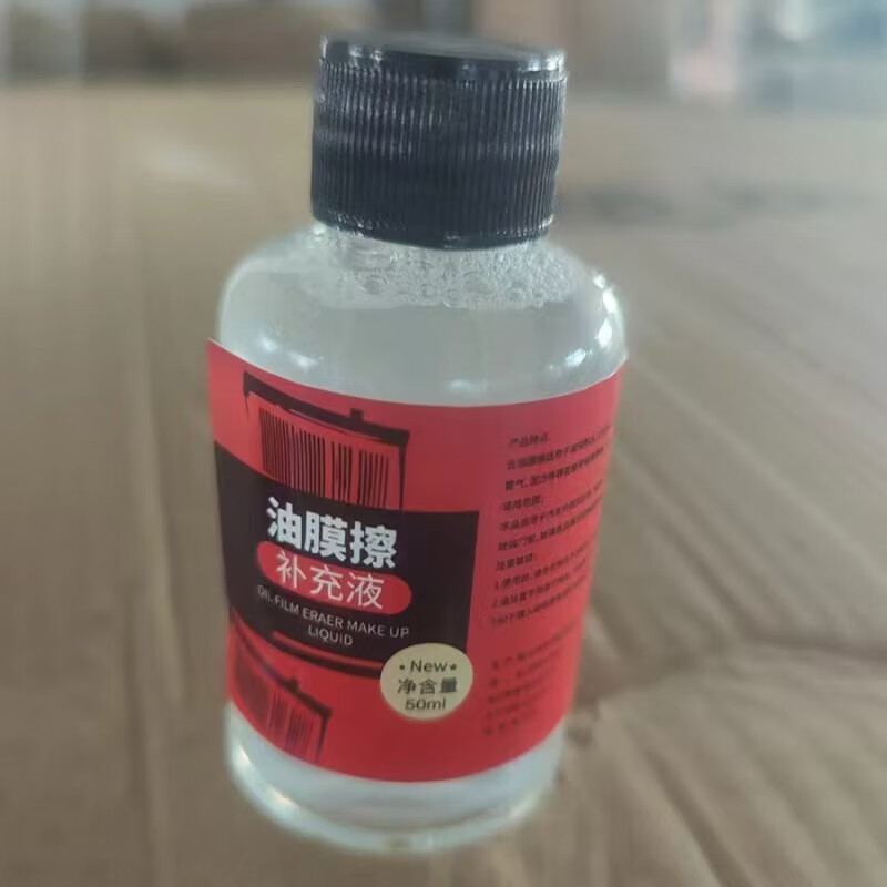 New car glass oil film cleaning wipe multi-functional cleaning brush universal removal powerful front windshield and side window removal brush 1 oil film wipe 120ML + 2 bottles of replenishing liquid 100ML = 220ml 2 bottles set