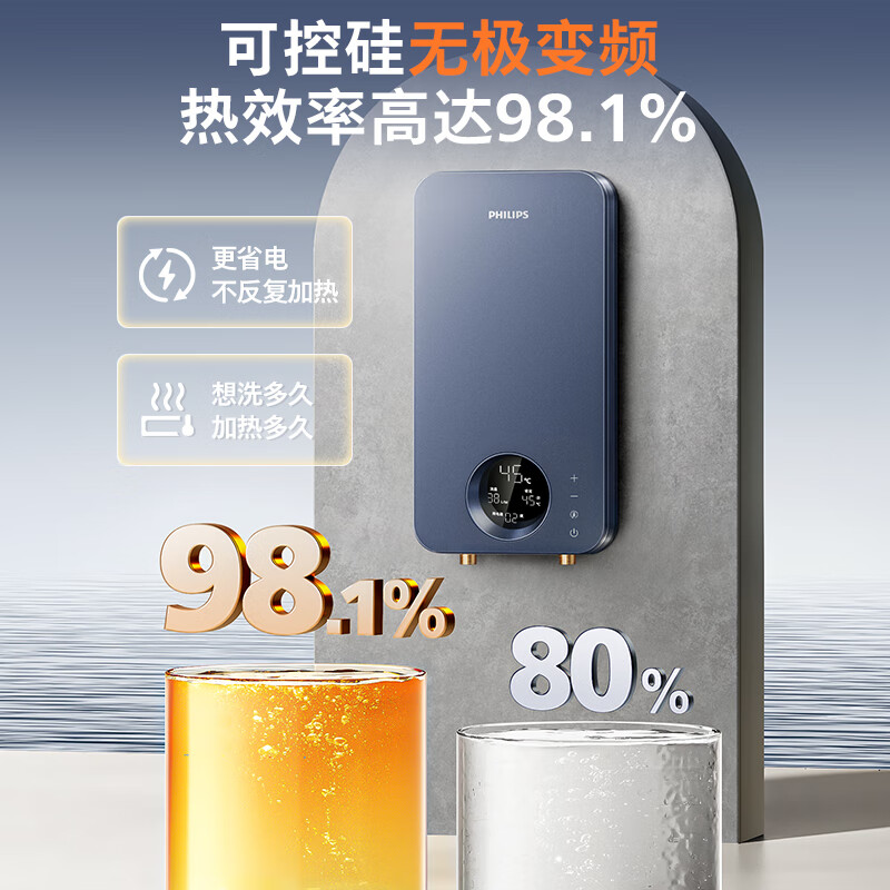 Philips (PHILIPS) instant electric water heater, electric instant heating 8500W fast heating, stepless frequency conversion, intelligent constant temperature, no bladder and no water storage AWH1028/93 (85HB)